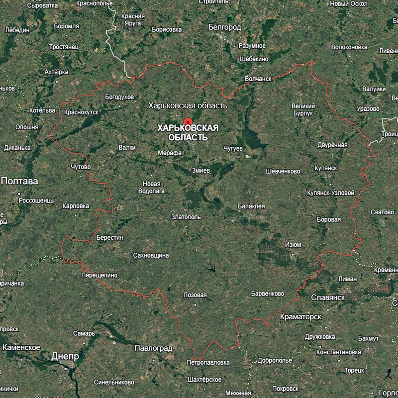 Харьковская область