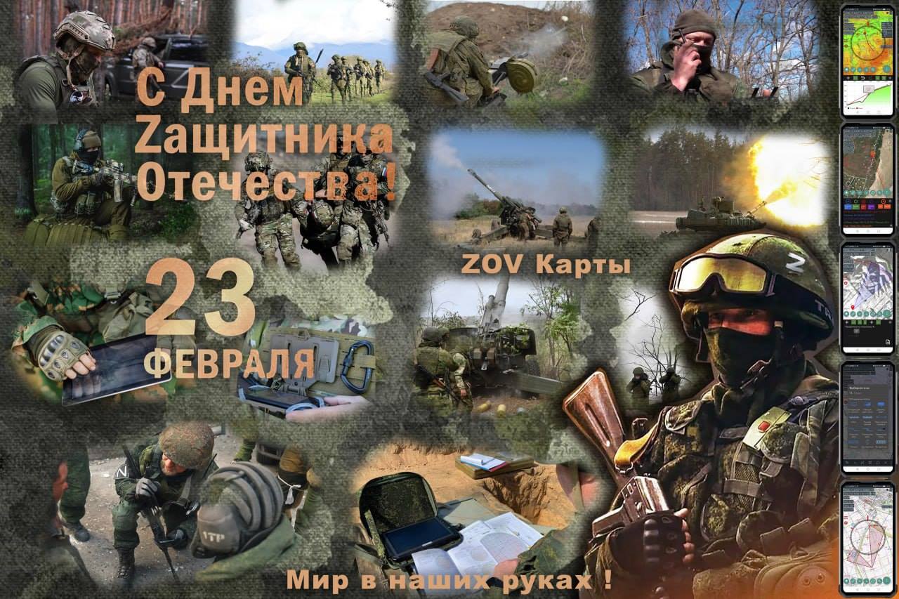 Поздравляем с Днём защитника Отечества!