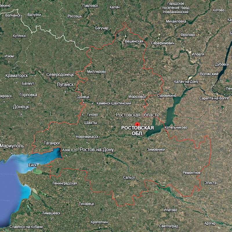 Ростовская область
